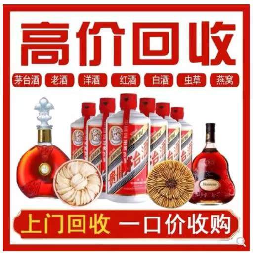 沙坪坝回收茅台酒